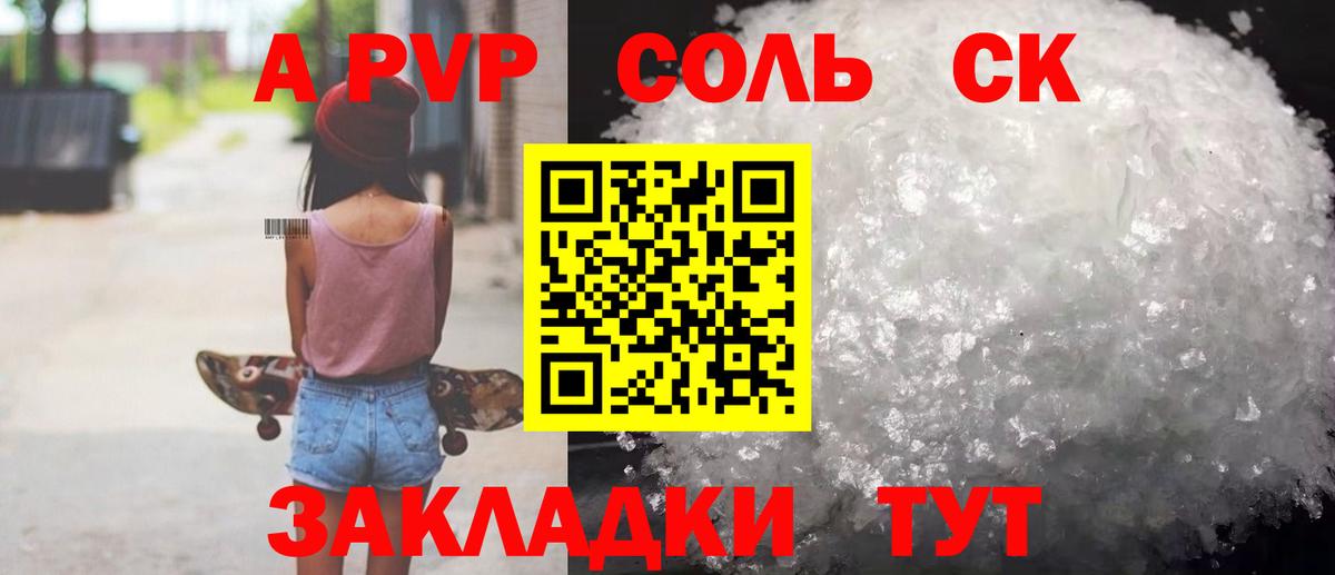 Энгельс  APVP мука  A PVP VHQ  Вход с VPN 