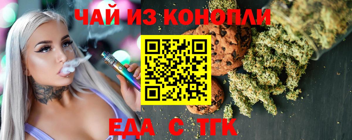 Cannafood конопля  Вход с VPN  Энгельс 