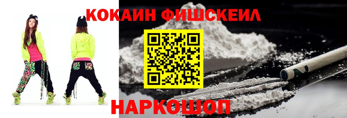 COCAIN Columbia Энгельс