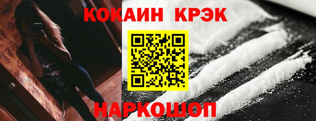 COCAIN FishScale  Вход с VPN  Кокаин Колумбийский  Энгельс 