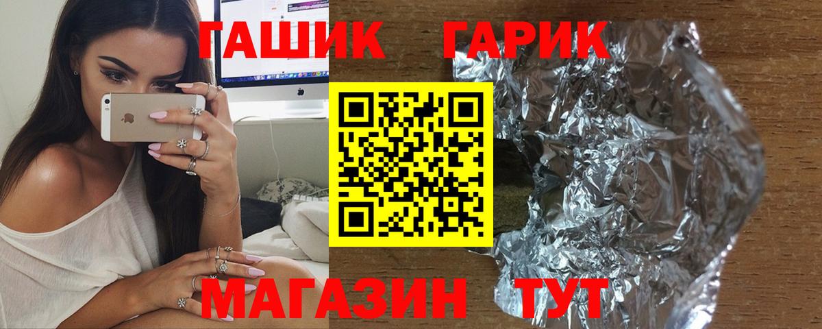 Энгельс  Гашиш гашик  ГАШ гарик  Вход с VPN 