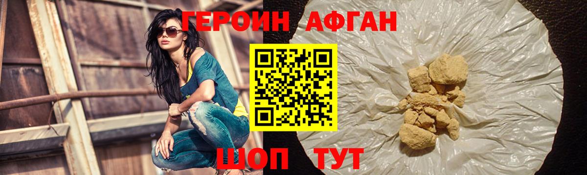 ГЕРОИН  ГЕРОИН белый  Вход с VPN  Энгельс 