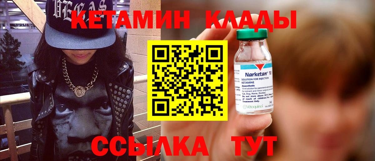 Кетамин VHQ  OMG как войти  Вход с VPN  Энгельс  Кетамин VHQ 