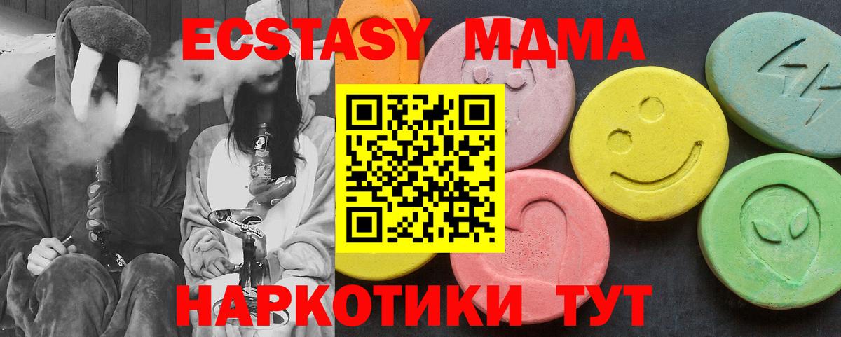 МДМА crystal  MDMA кристаллы  МДМА  Энгельс  Вход с VPN 