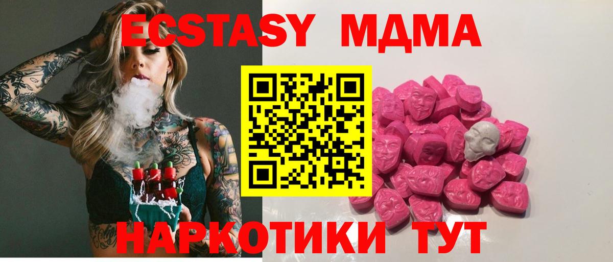 MDMA Molly Энгельс