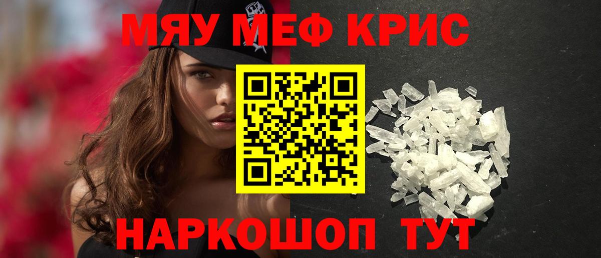 Мефедрон мука  Вход с VPN  Мефедрон  Энгельс 