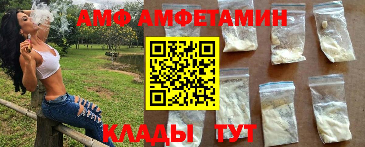МЕТАМФЕТАМИН  Вход с VPN  Энгельс  Первитин кристалл 