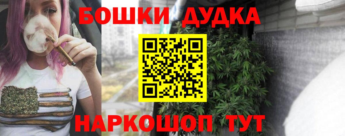 Энгельс  Бошки Шишки Bruce Banner  МАРИХУАНА OG Kush  Канабис тримм  Вход с VPN 